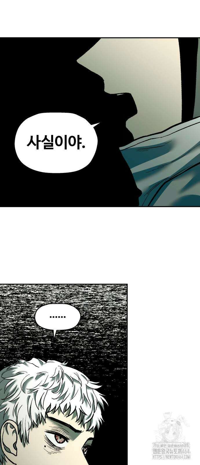 종말에서 살아남기 31화 12