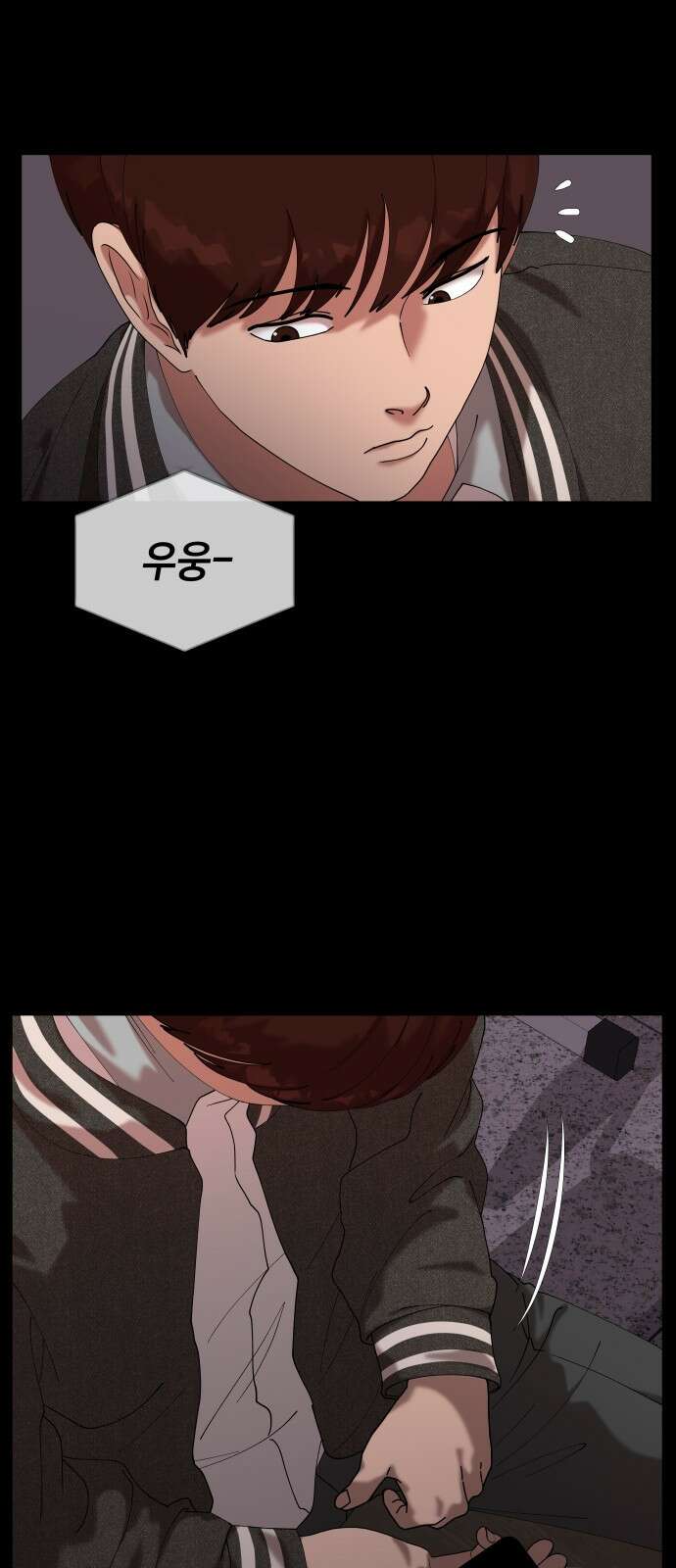관계중독 65화 2