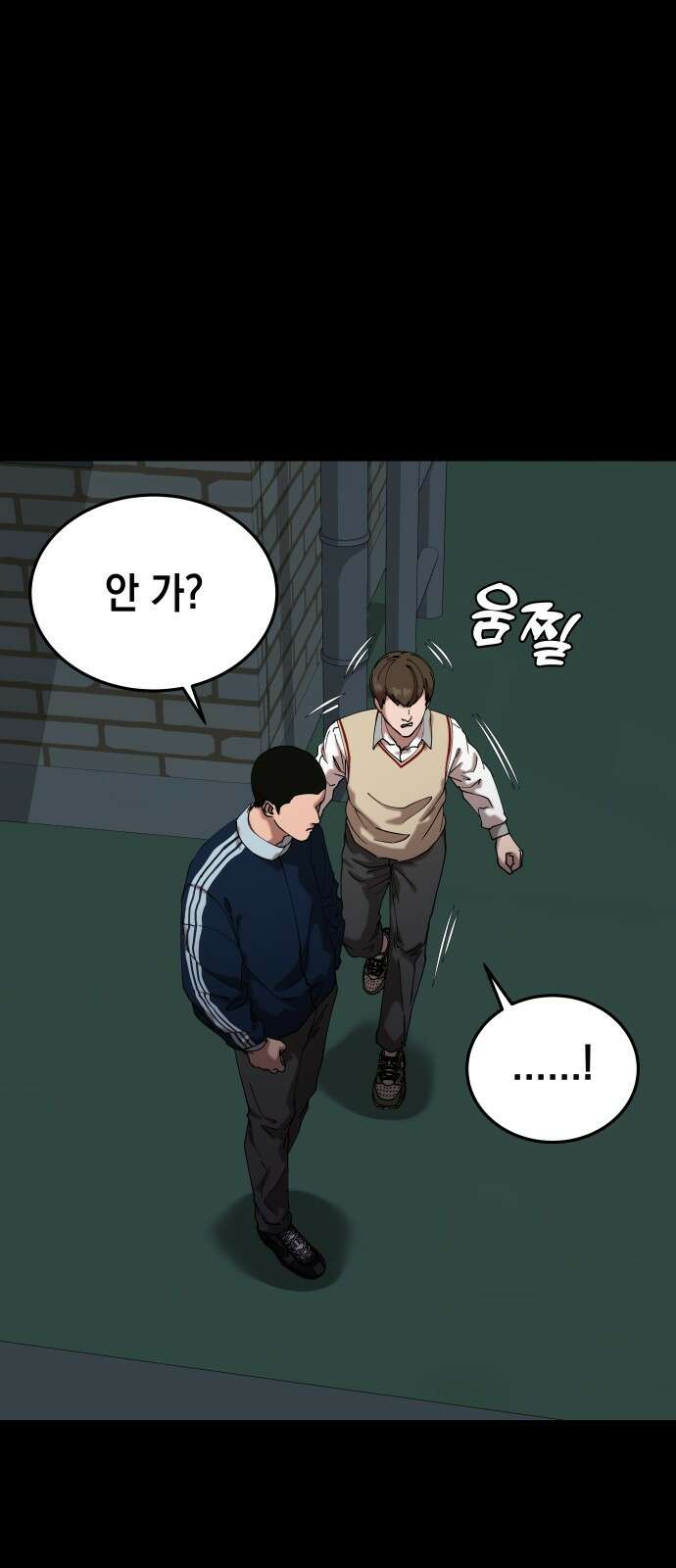 관계중독 65화 7