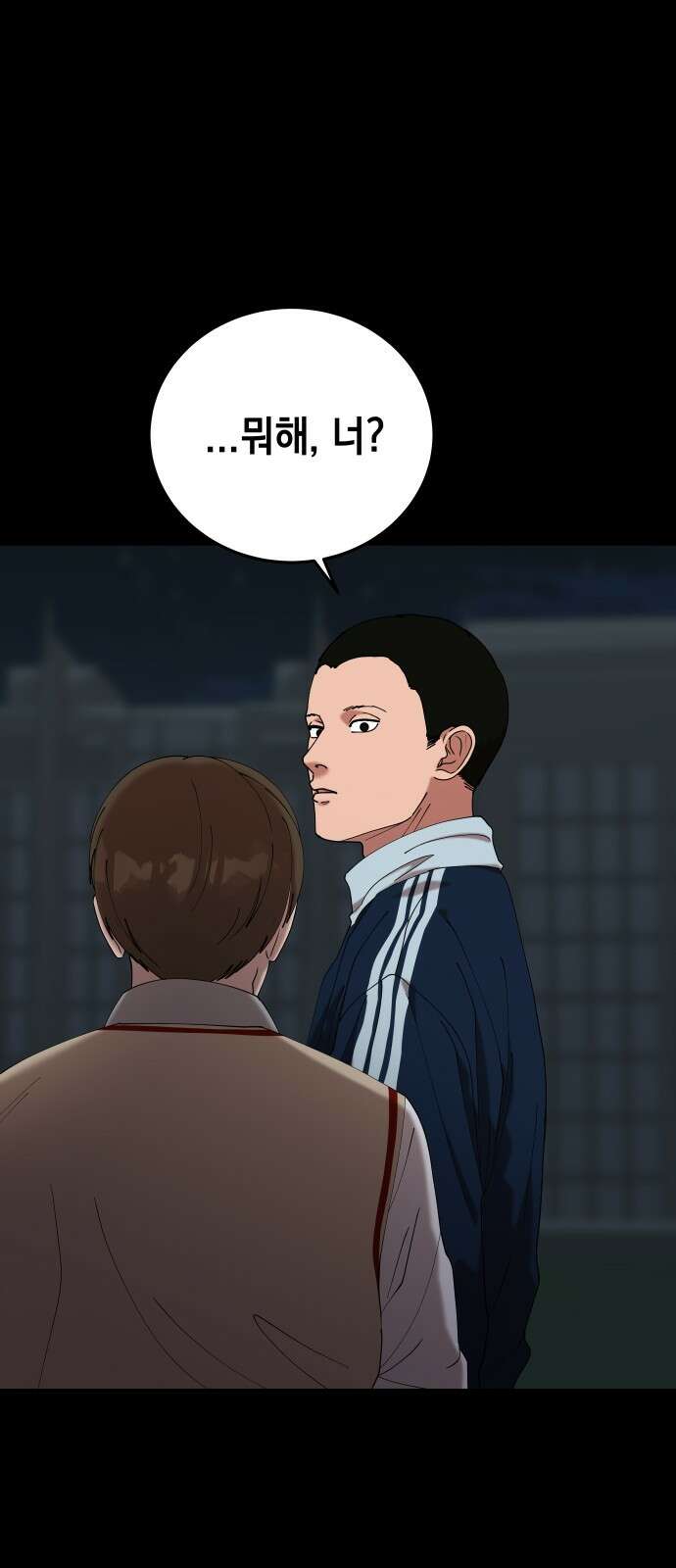 관계중독 65화 8