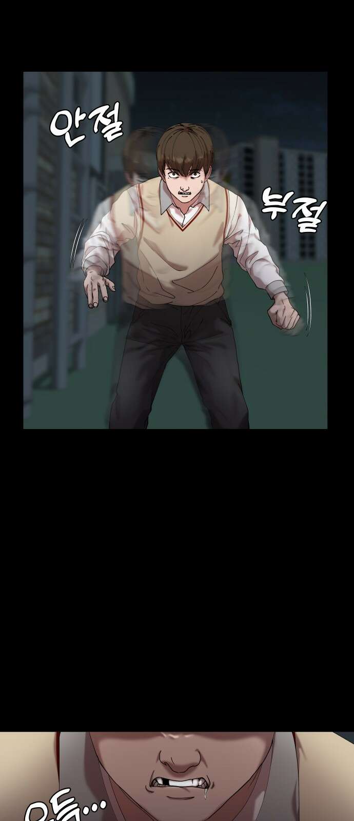 관계중독 65화 9