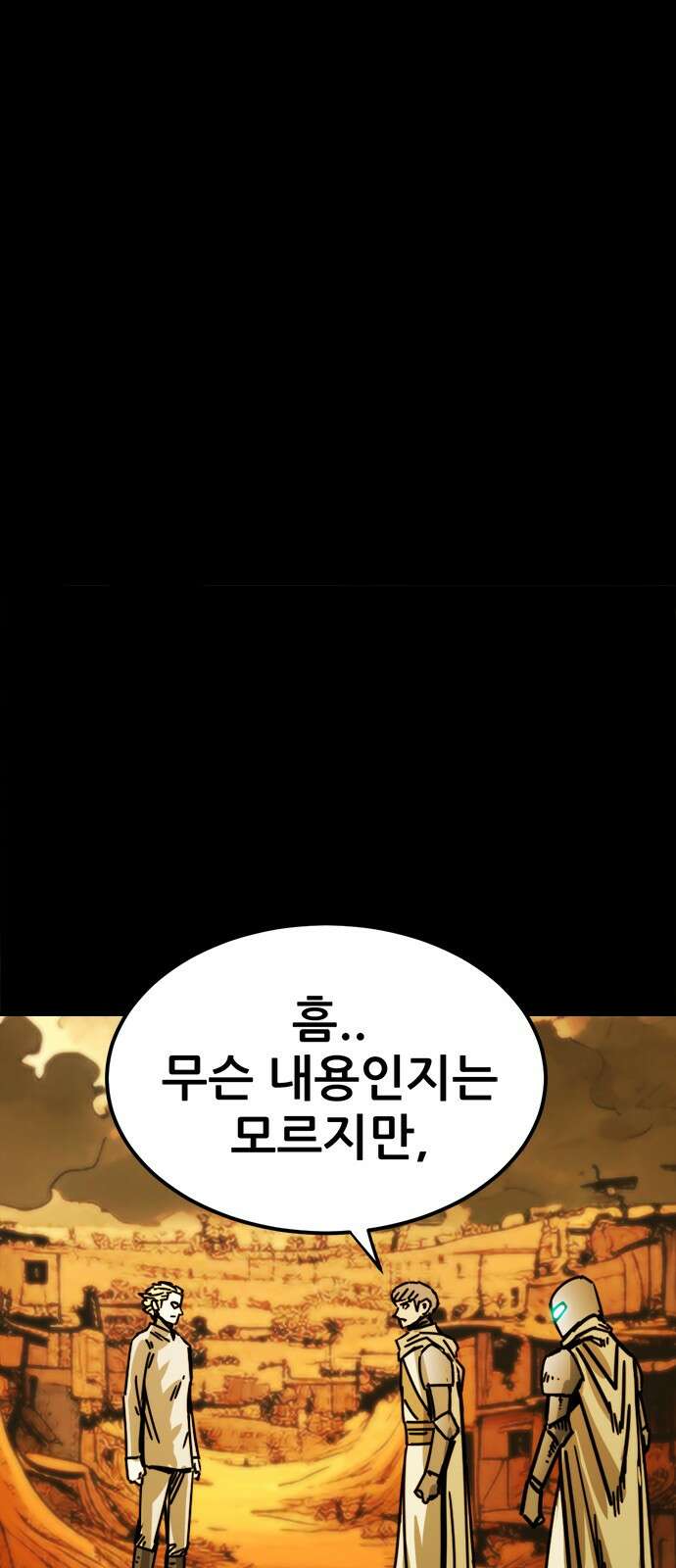 카루나 210화 신병들 3
