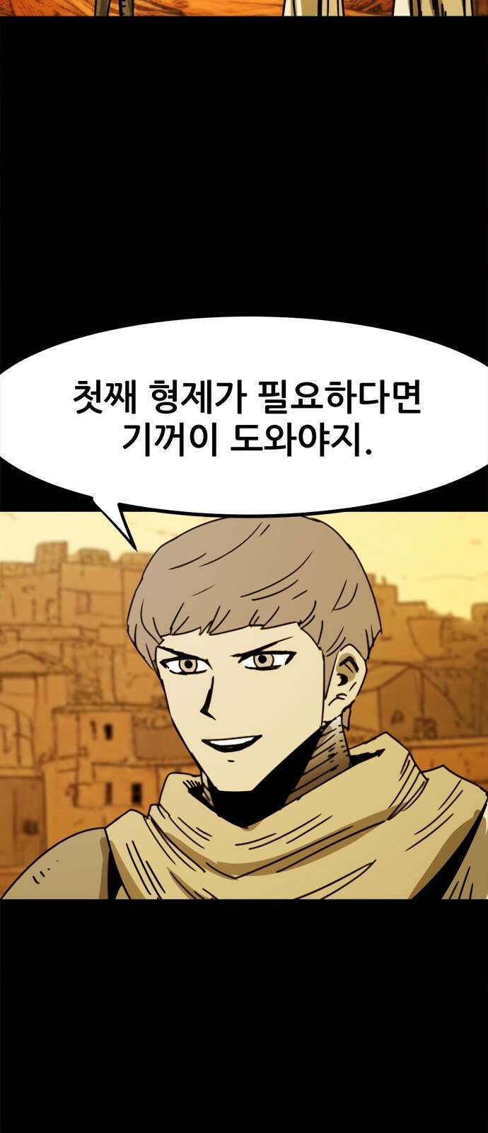 카루나 210화 신병들 4