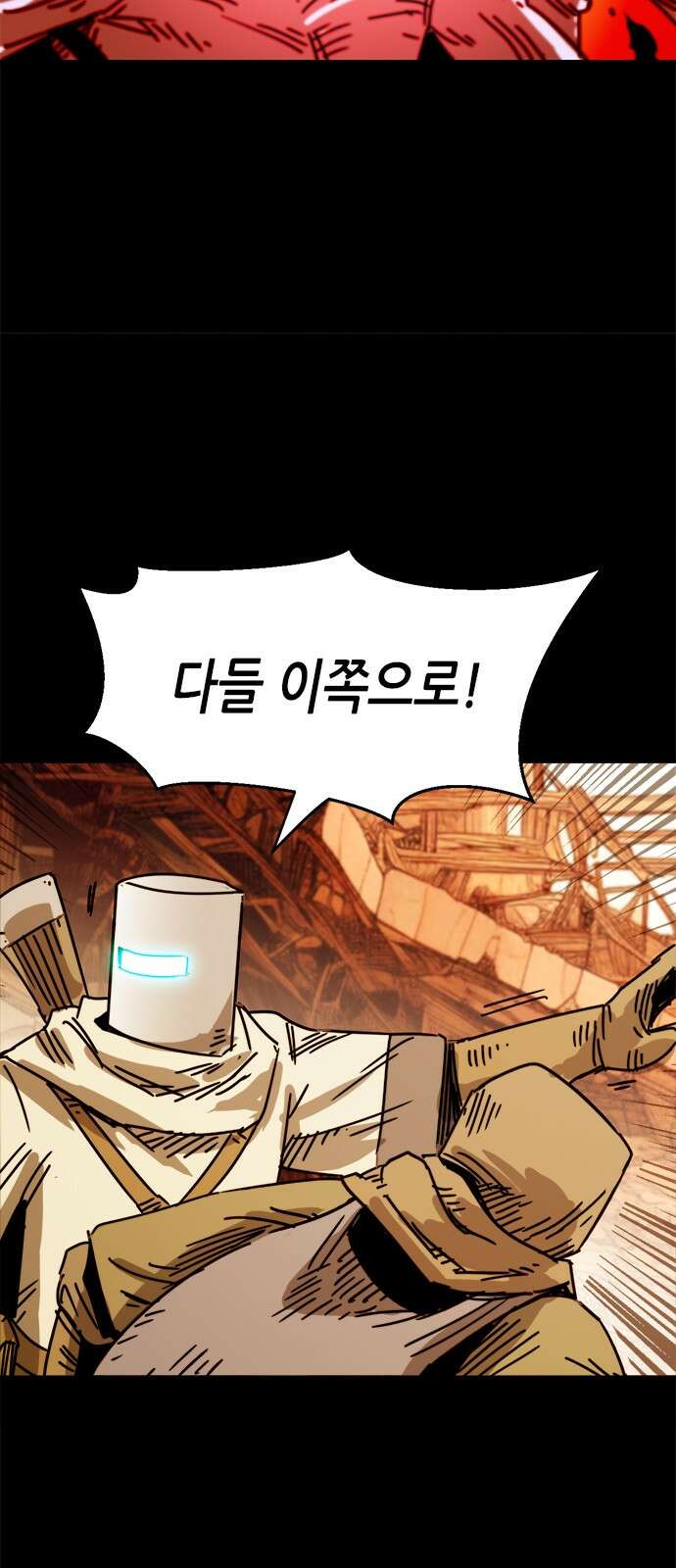 카루나 210화 신병들 16