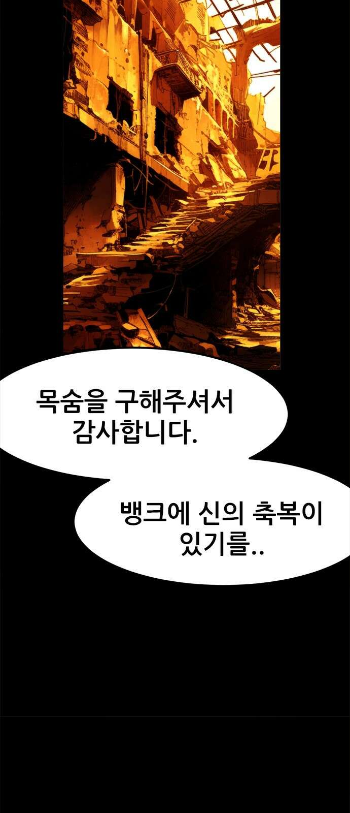 카루나 210화 신병들 23