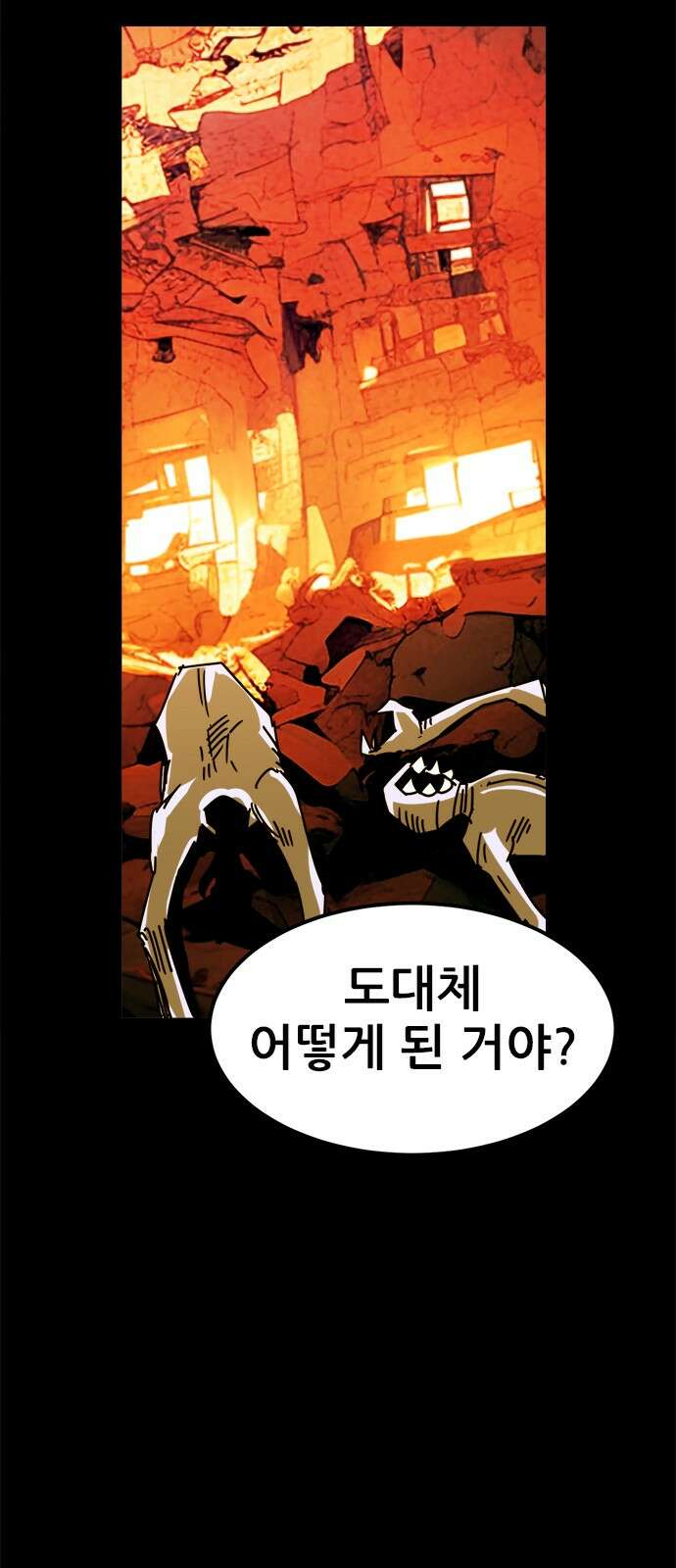 카루나 210화 신병들 25