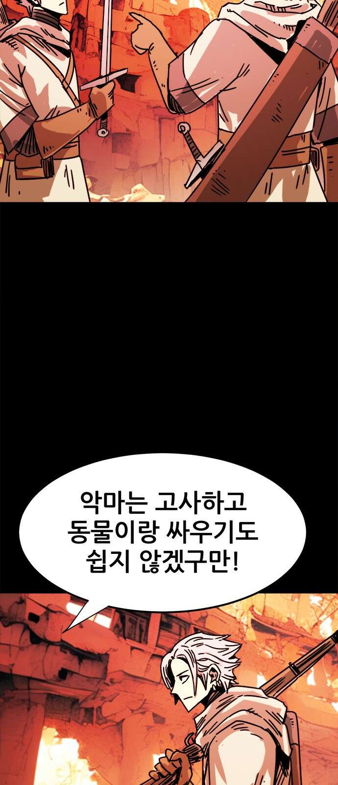카루나 210화 신병들 28