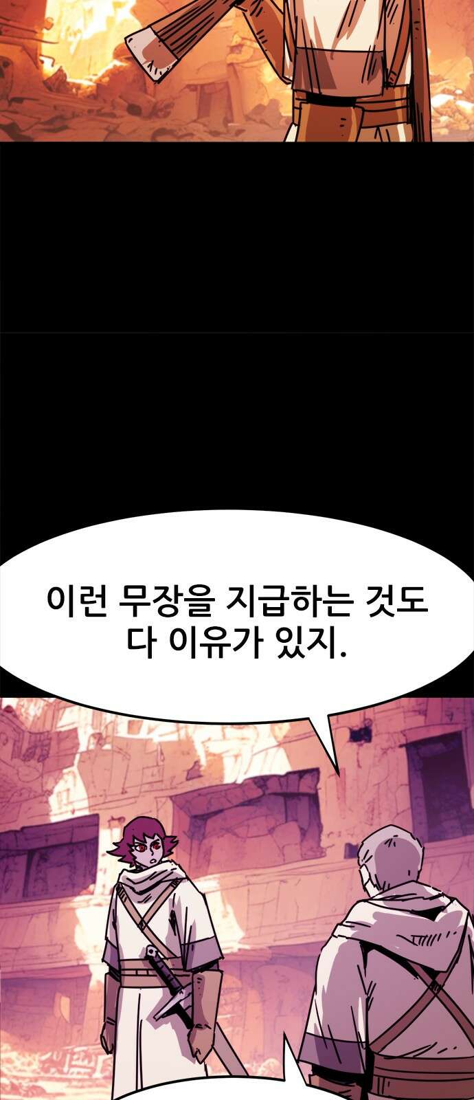 카루나 210화 신병들 29