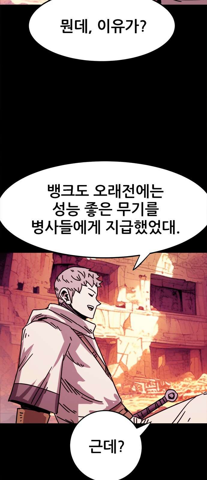 카루나 210화 신병들 30