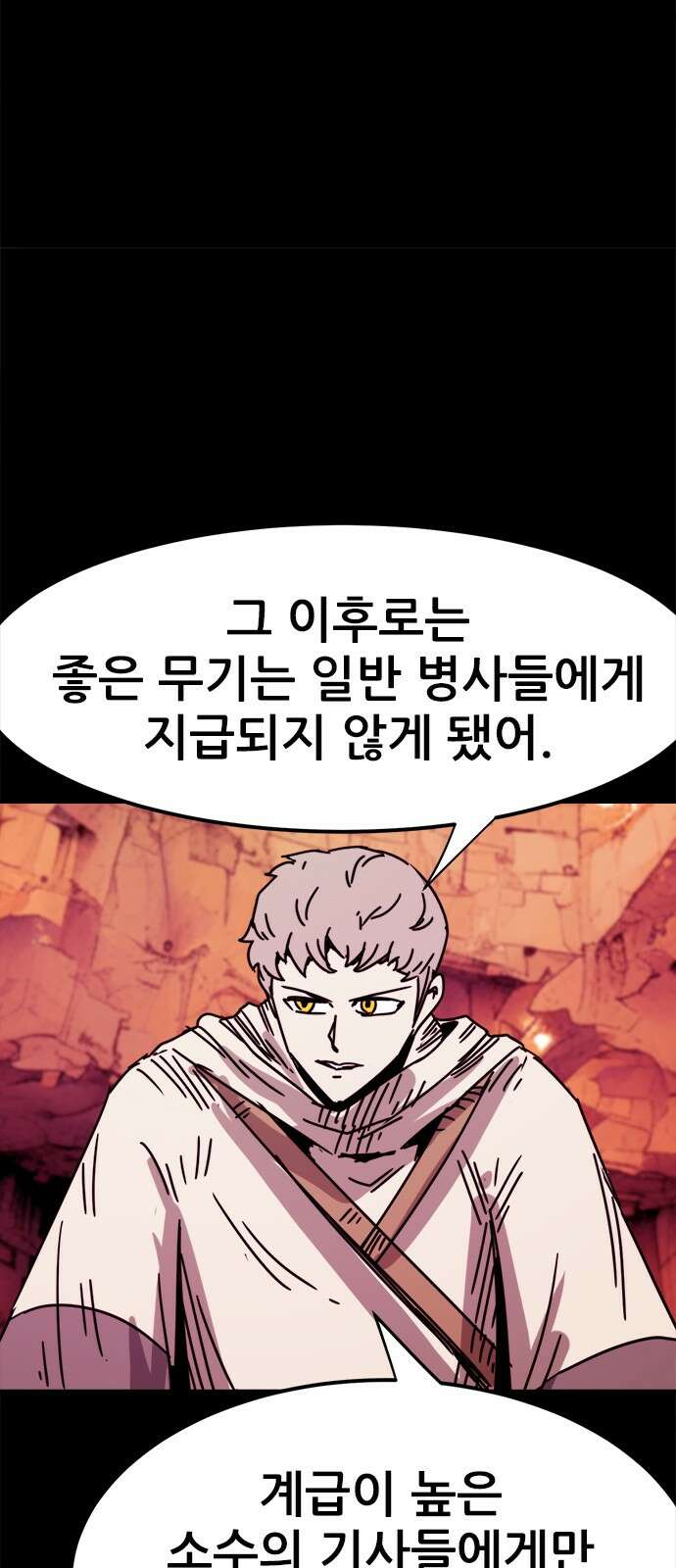카루나 210화 신병들 32