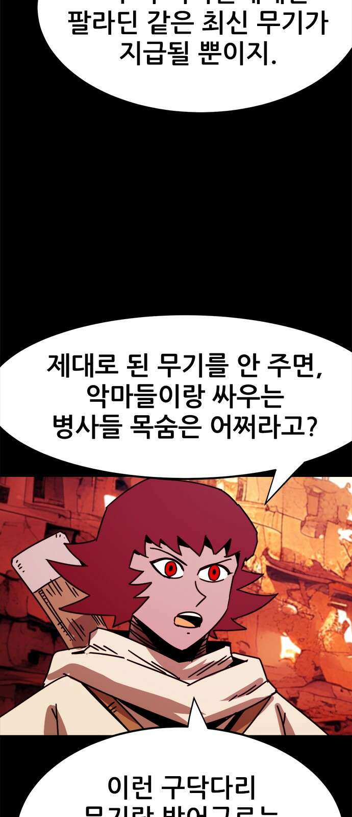 카루나 210화 신병들 33