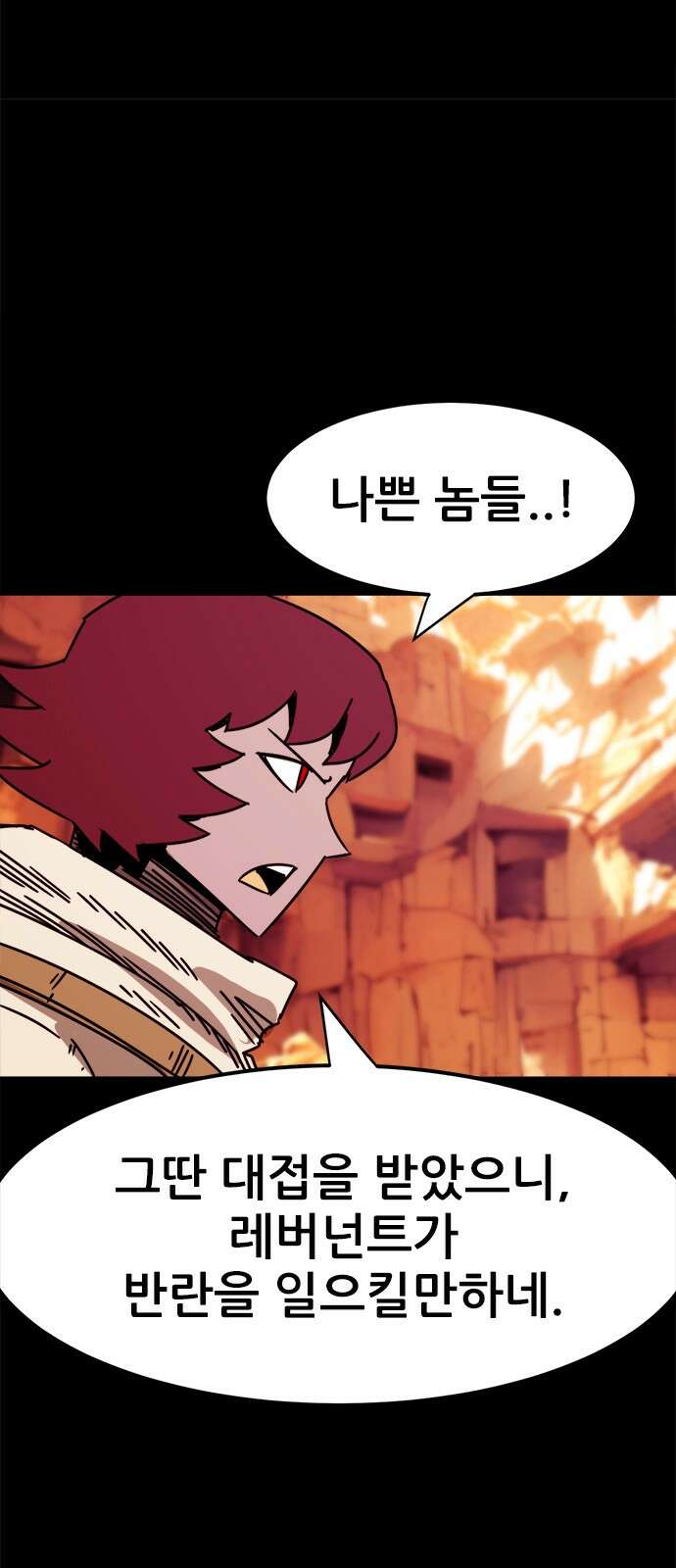 카루나 210화 신병들 35