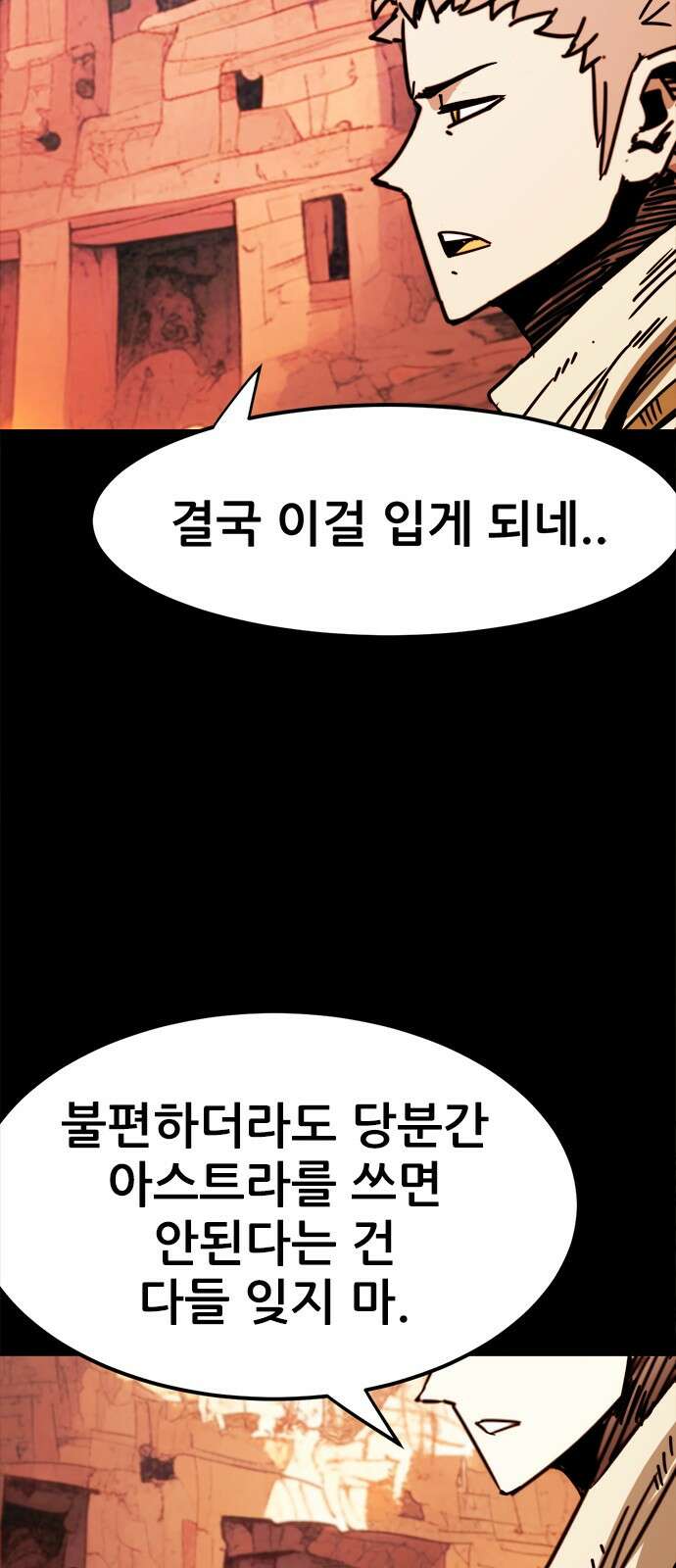카루나 210화 신병들 38