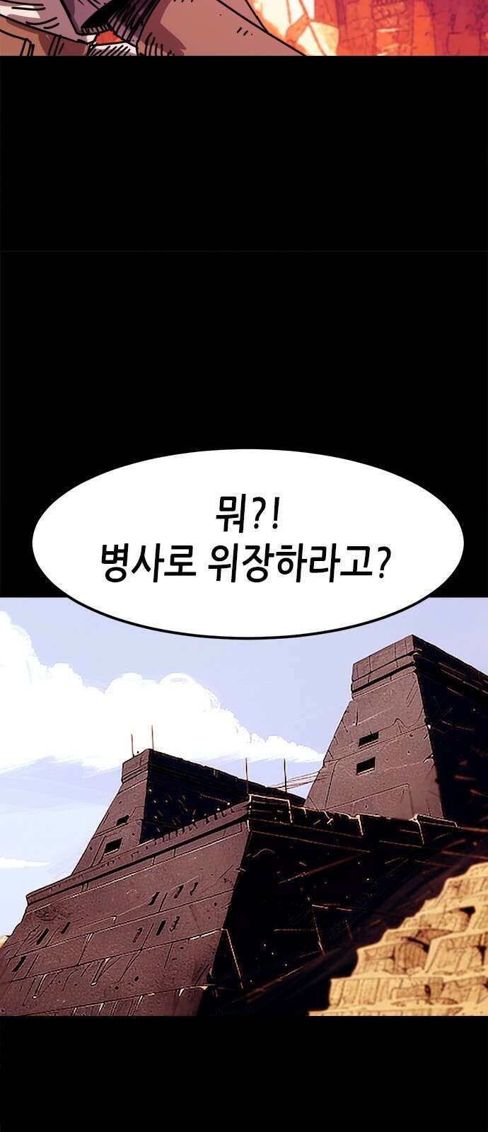카루나 210화 신병들 40