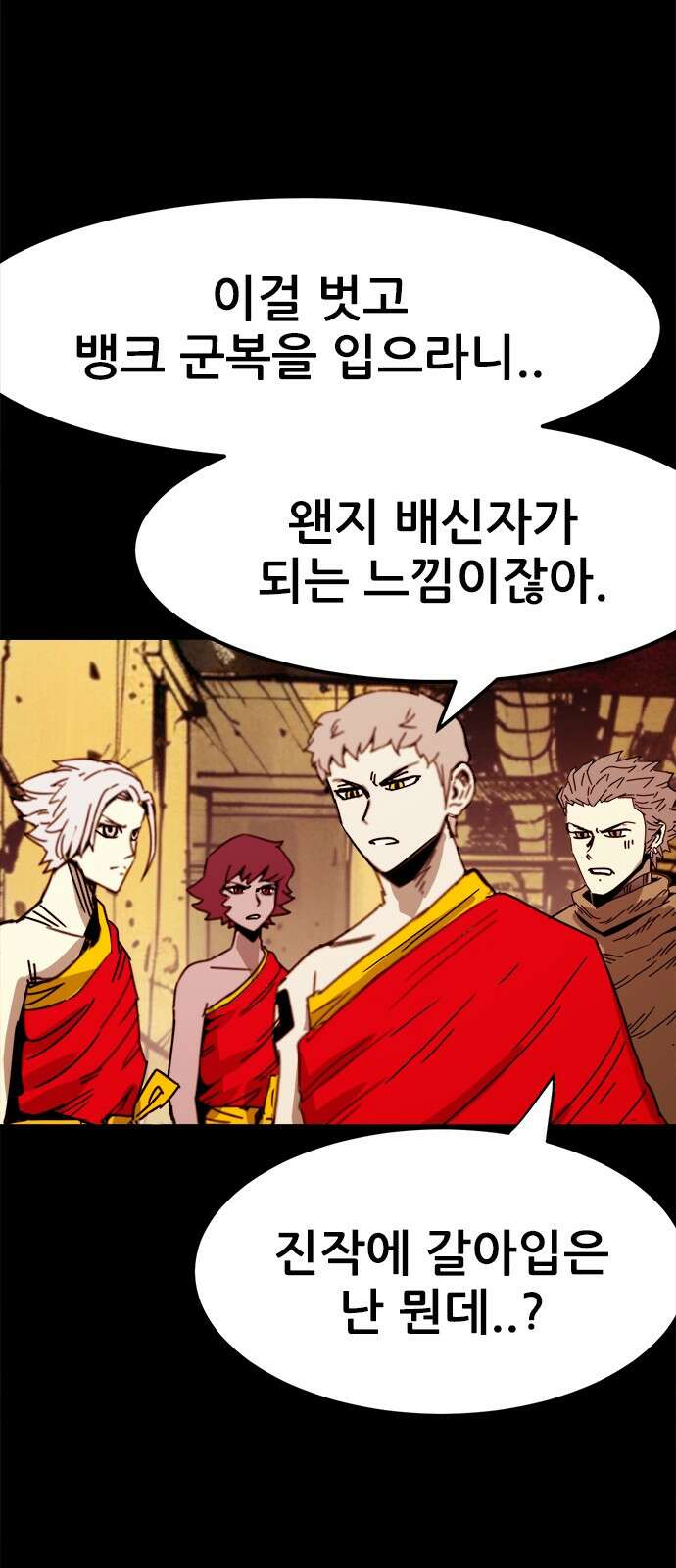 카루나 210화 신병들 42
