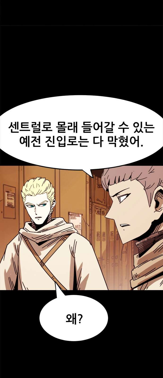 카루나 210화 신병들 43