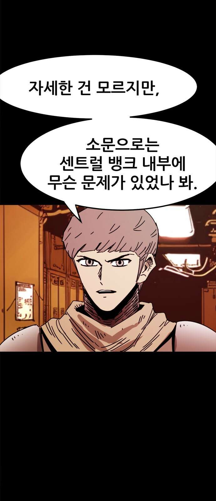 카루나 210화 신병들 44