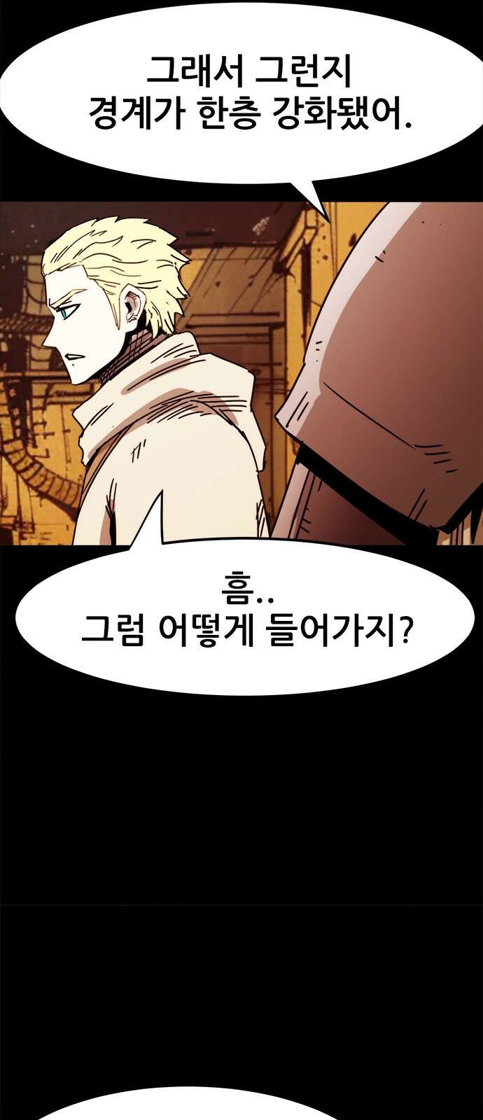 카루나 210화 신병들 45