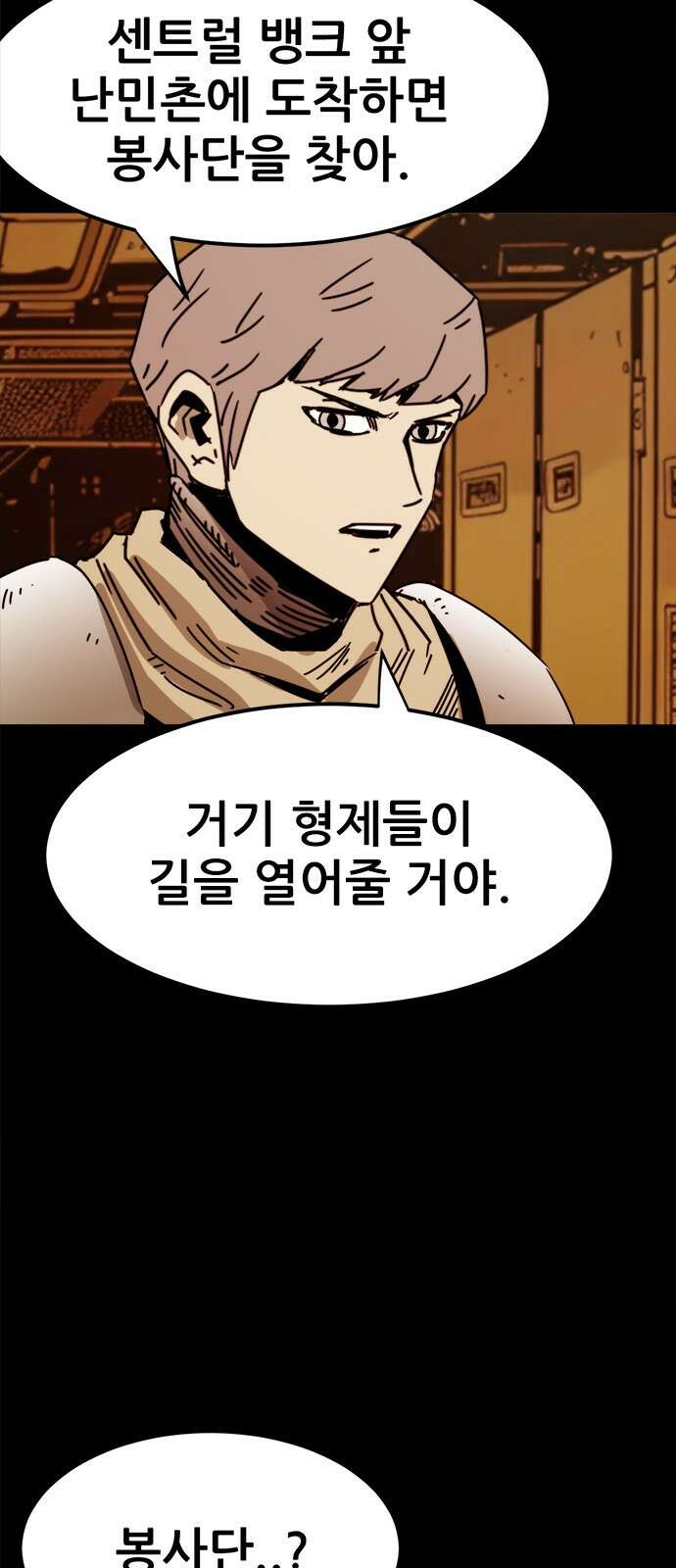 카루나 210화 신병들 46