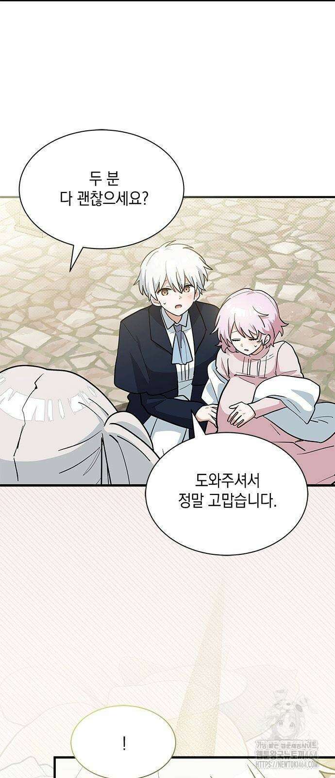 고양이인데, 늑대 가문에 입양당했다? 37화 7