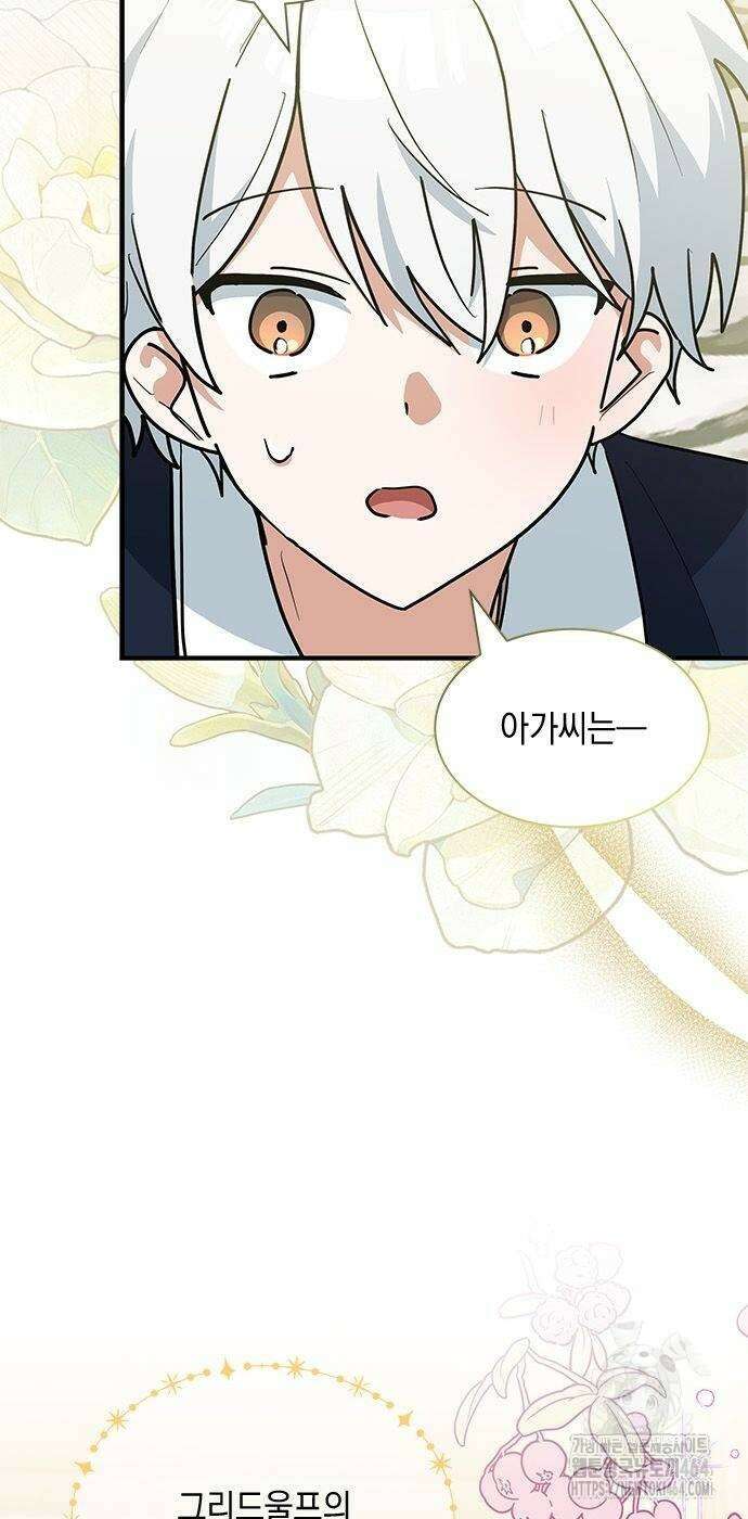 고양이인데, 늑대 가문에 입양당했다? 37화 8
