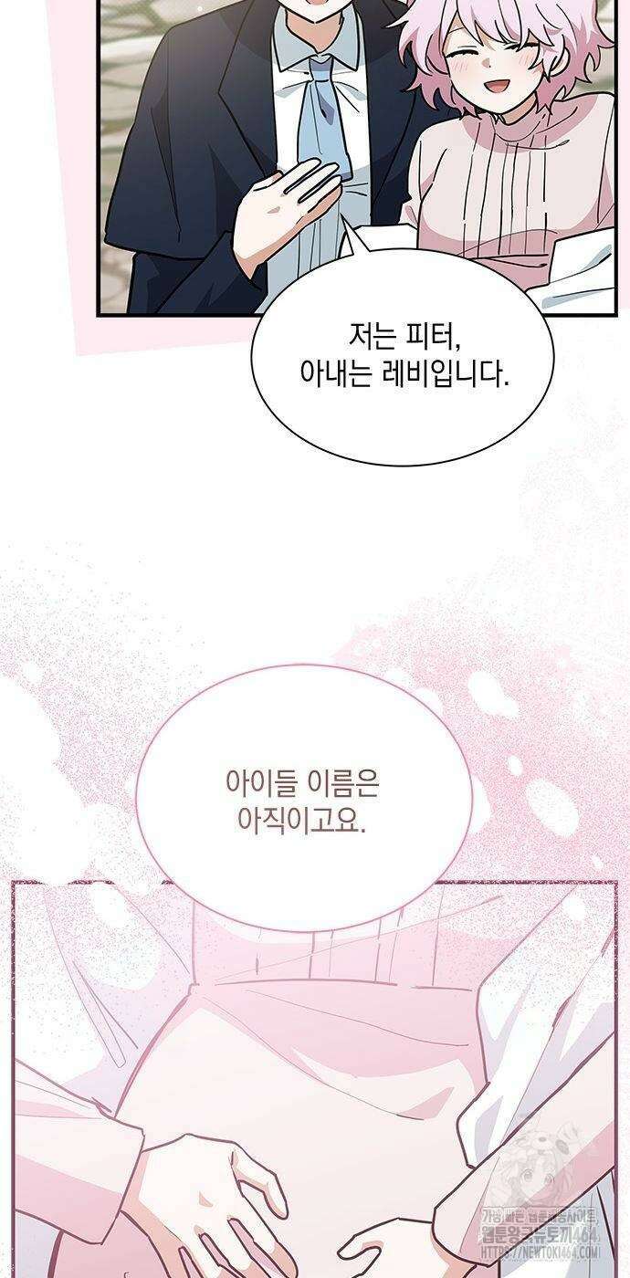 고양이인데, 늑대 가문에 입양당했다? 37화 12