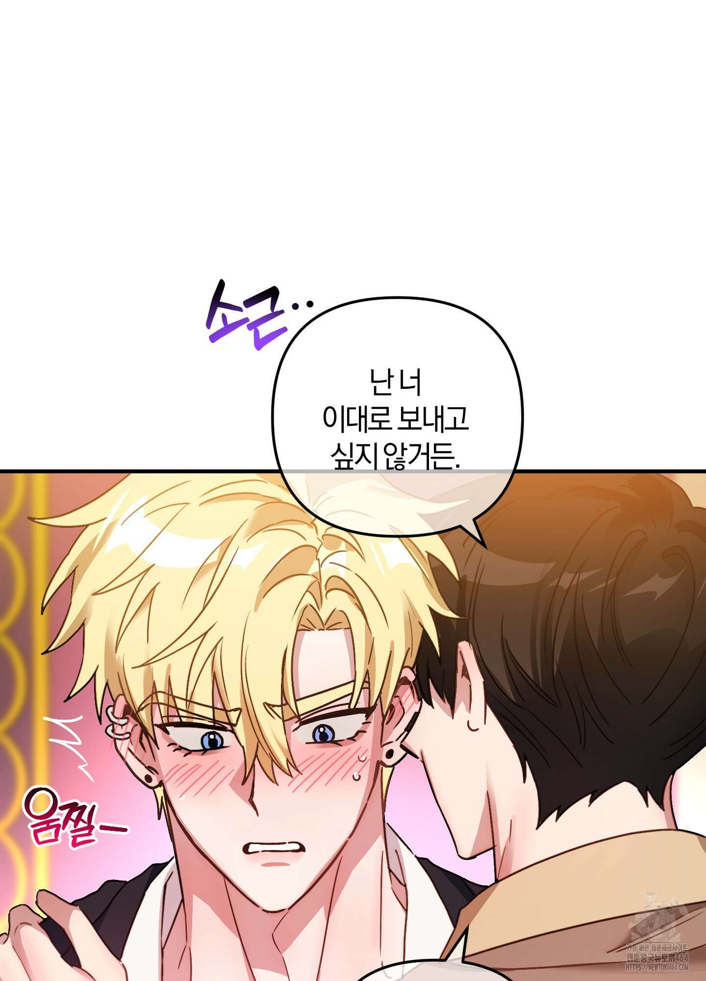 등쳐먹는 연애 5화 11