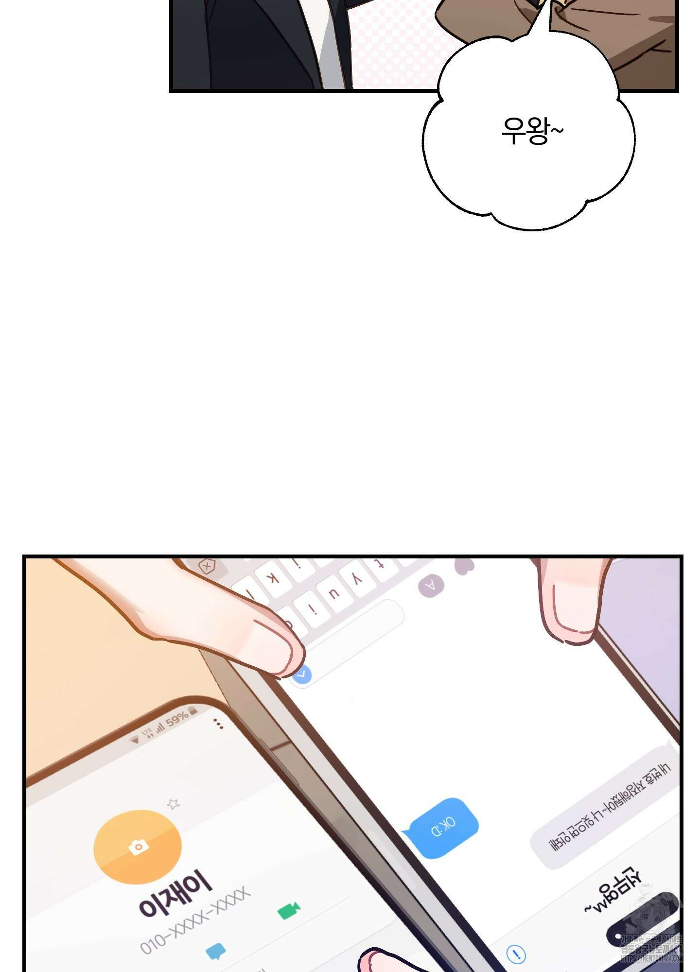 등쳐먹는 연애 5화 17