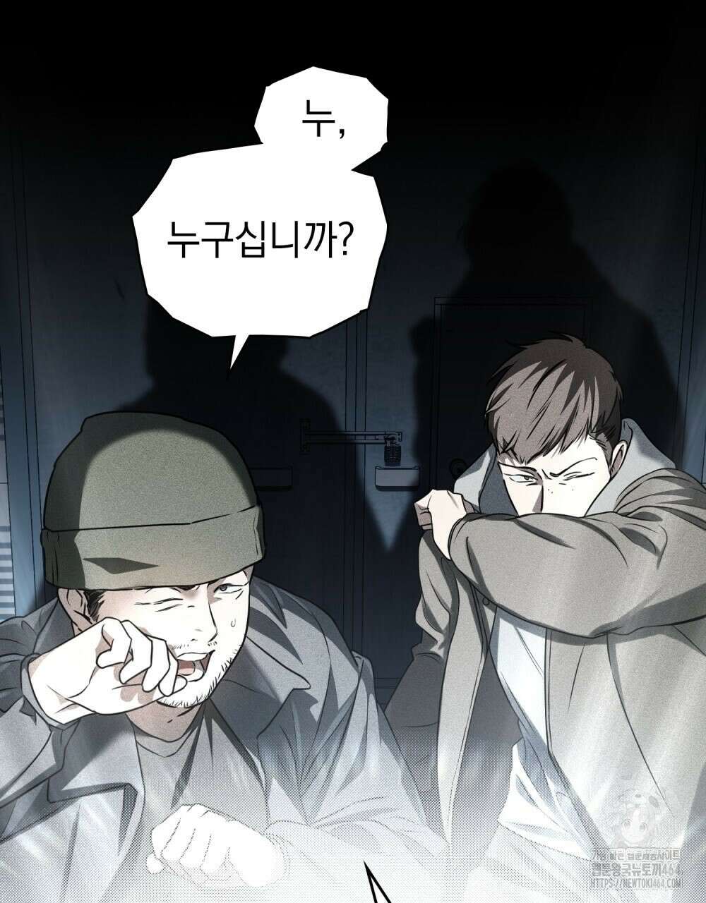 혼불 2화 2