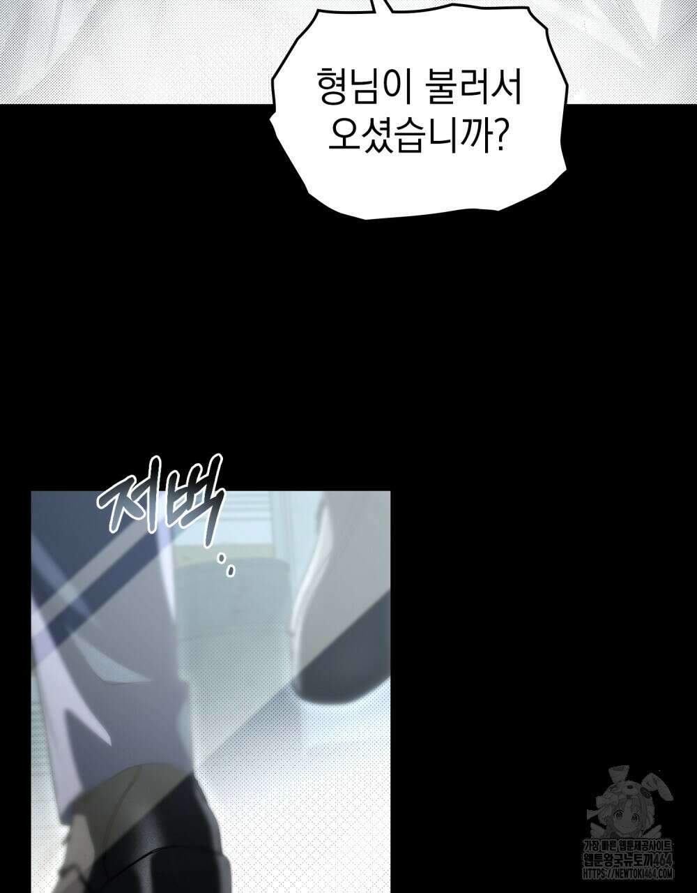 혼불 2화 3