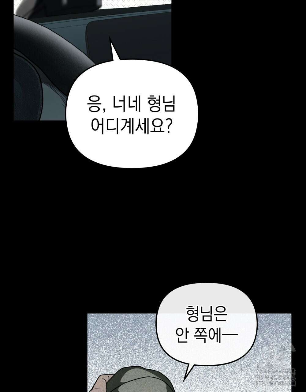 혼불 2화 4