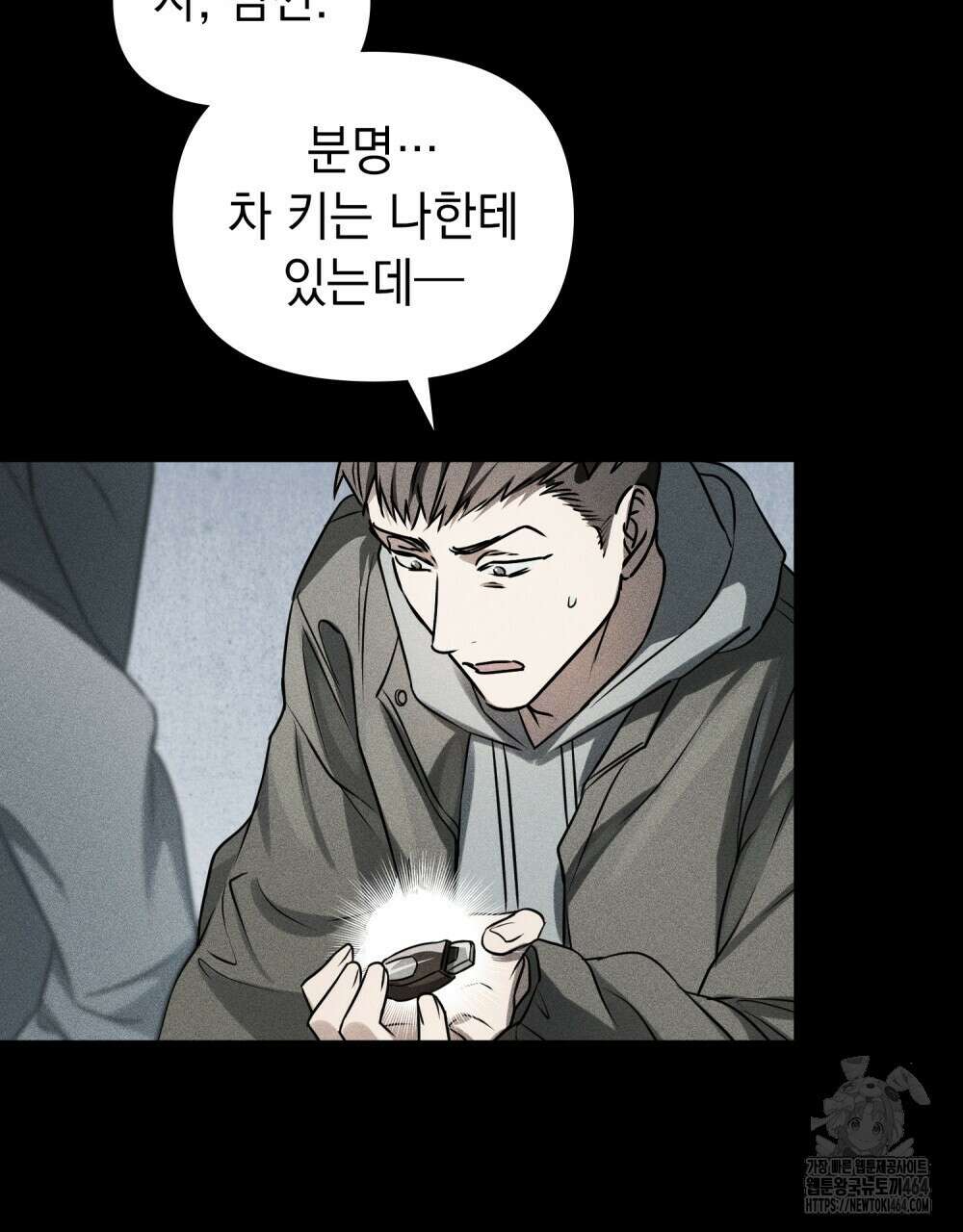 혼불 2화 6