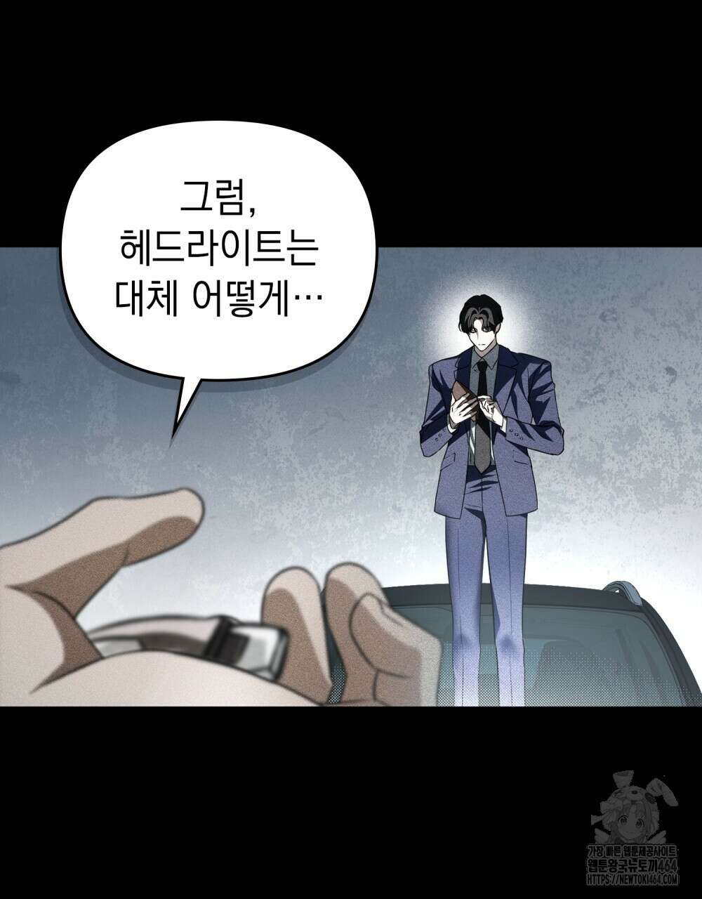 혼불 2화 7