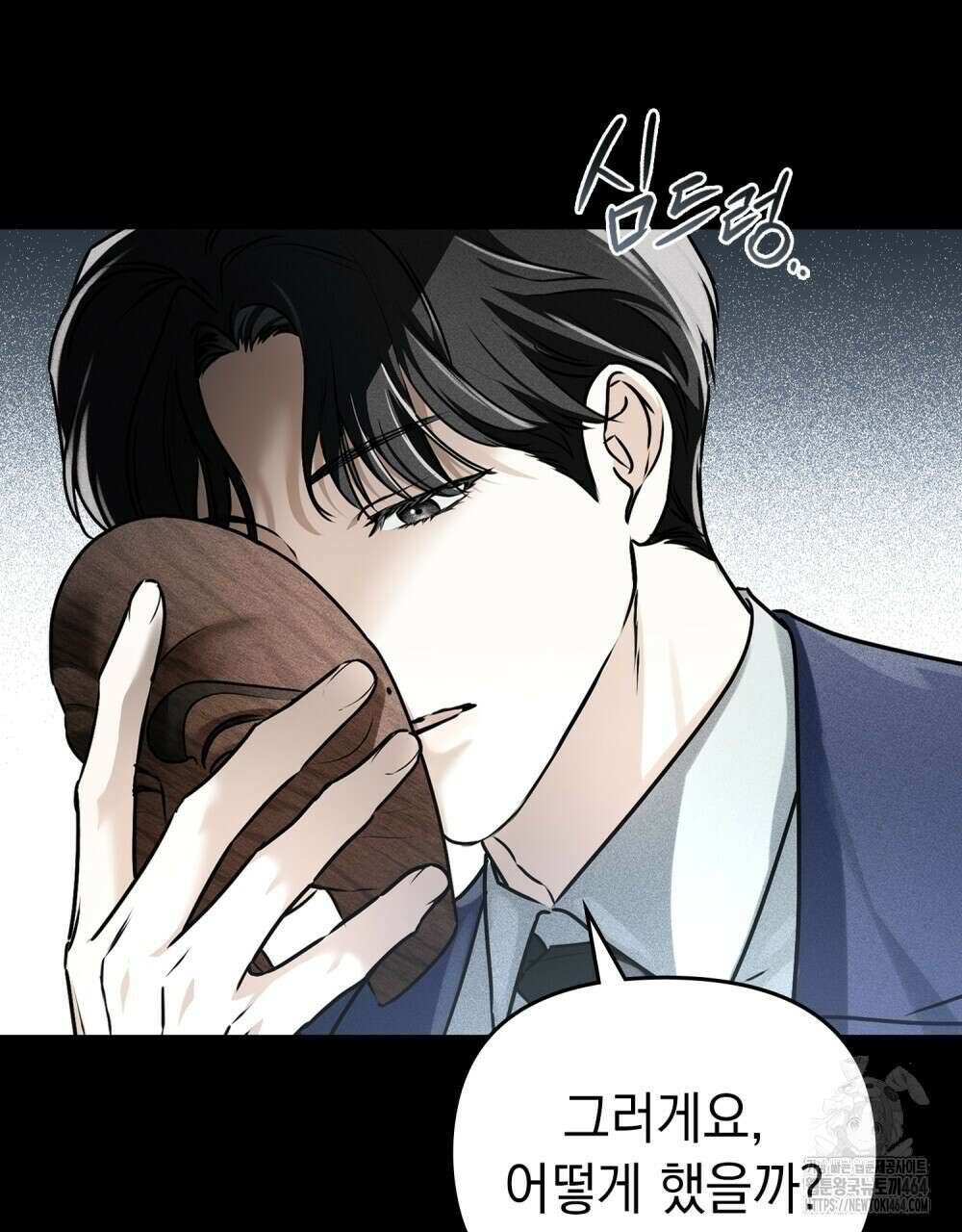 혼불 2화 8