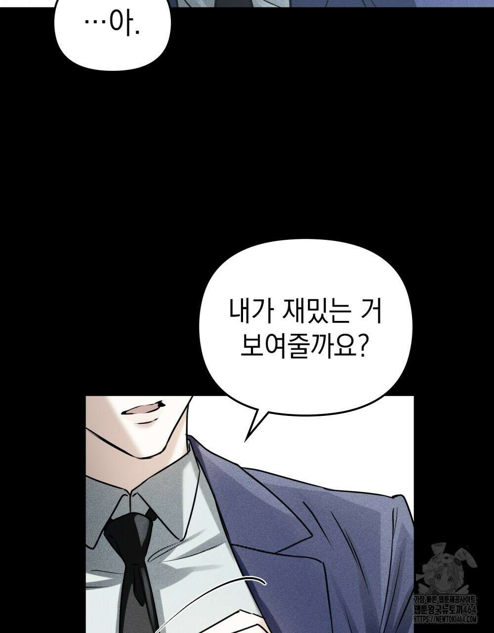 혼불 2화 10