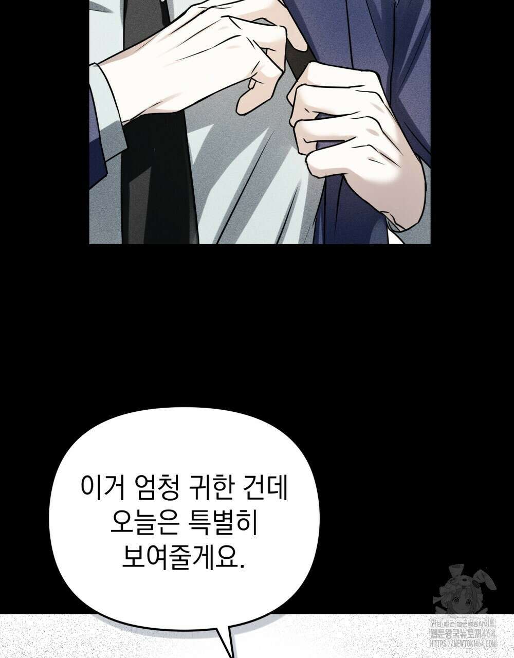 혼불 2화 11