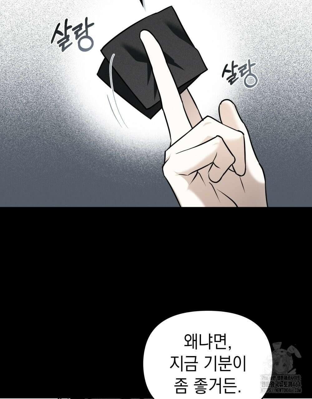 혼불 2화 12
