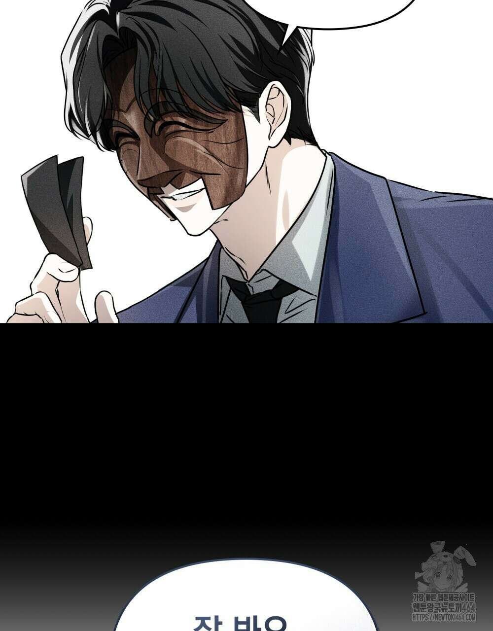 혼불 2화 13