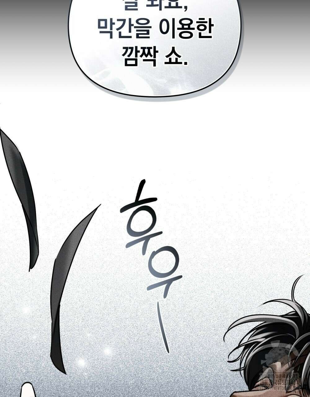 혼불 2화 14
