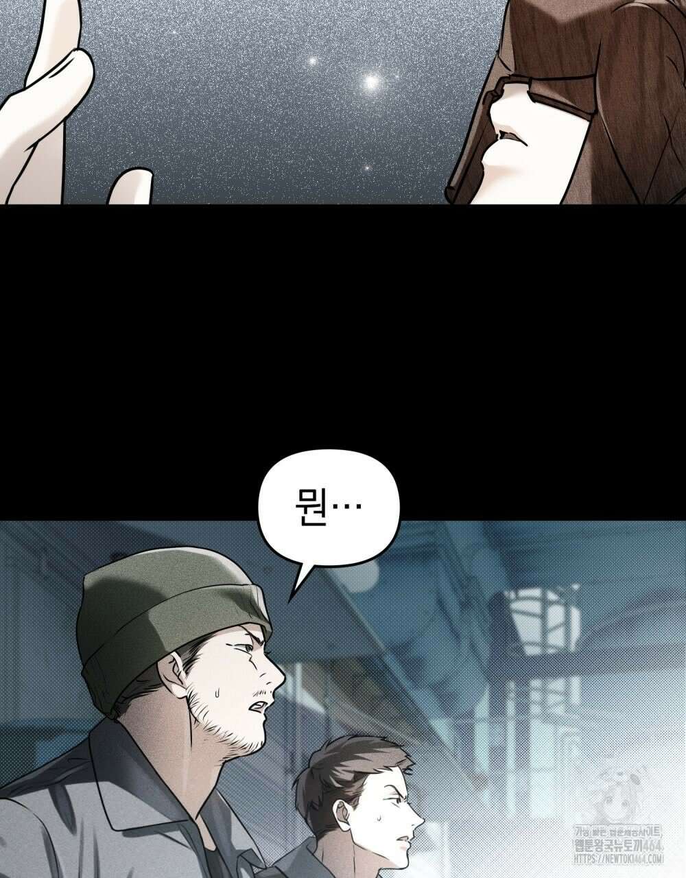 혼불 2화 15