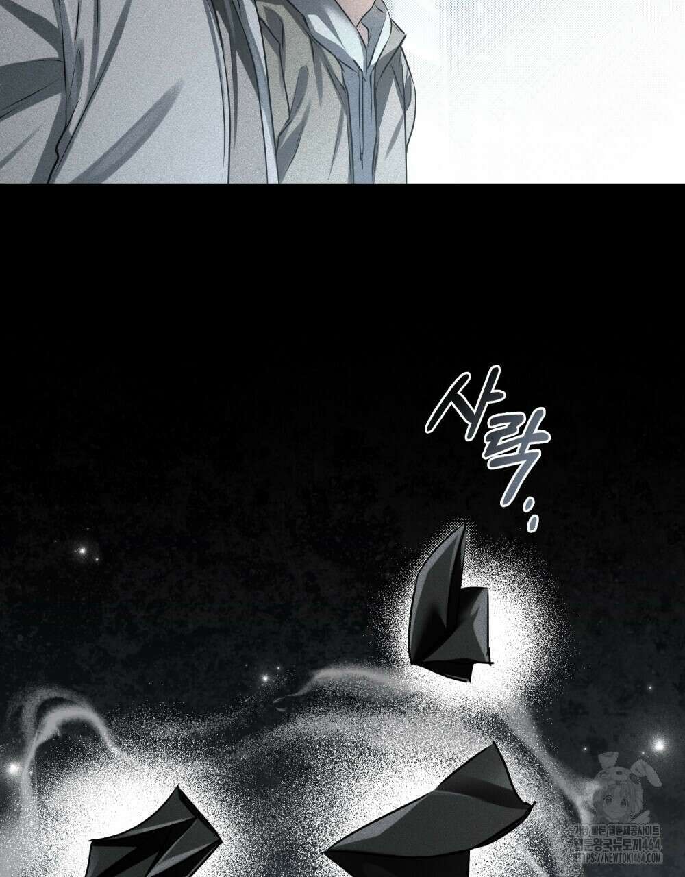 혼불 2화 16