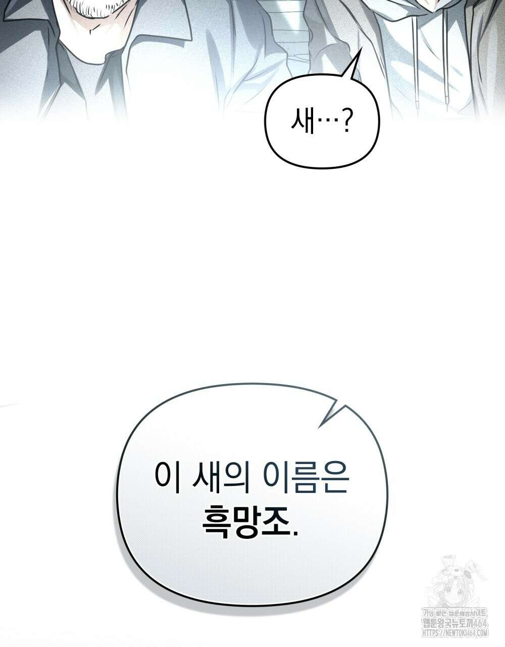 혼불 2화 22