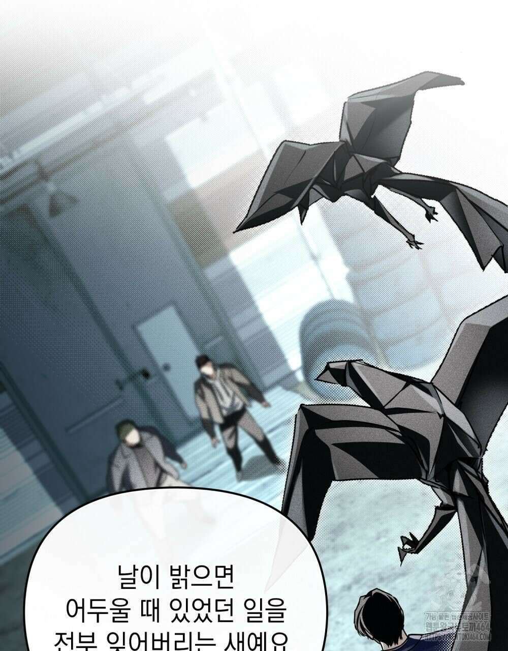 혼불 2화 23