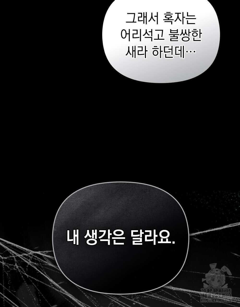 혼불 2화 25