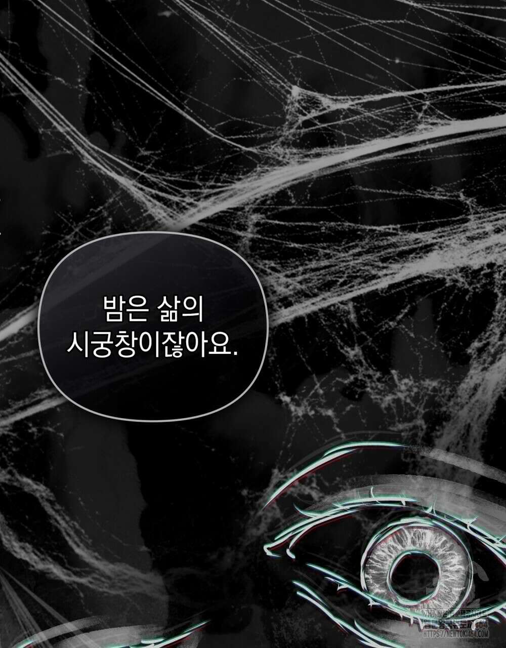 혼불 2화 26