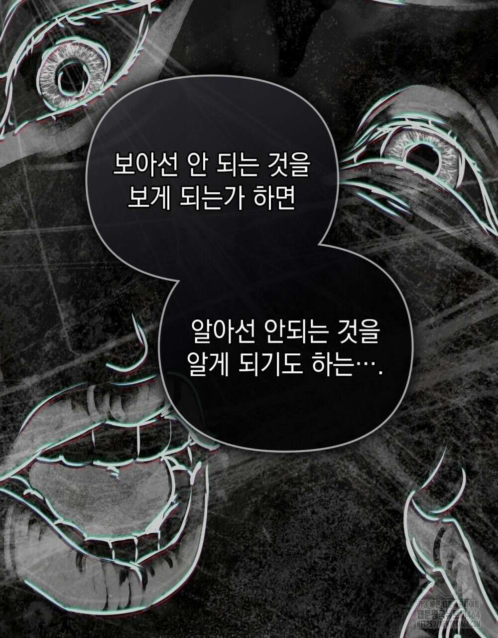 혼불 2화 27