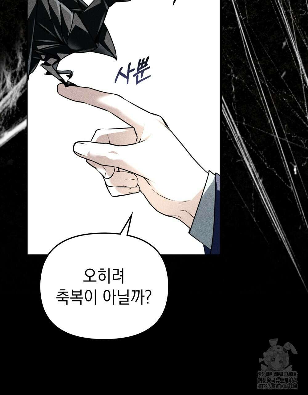 혼불 2화 30