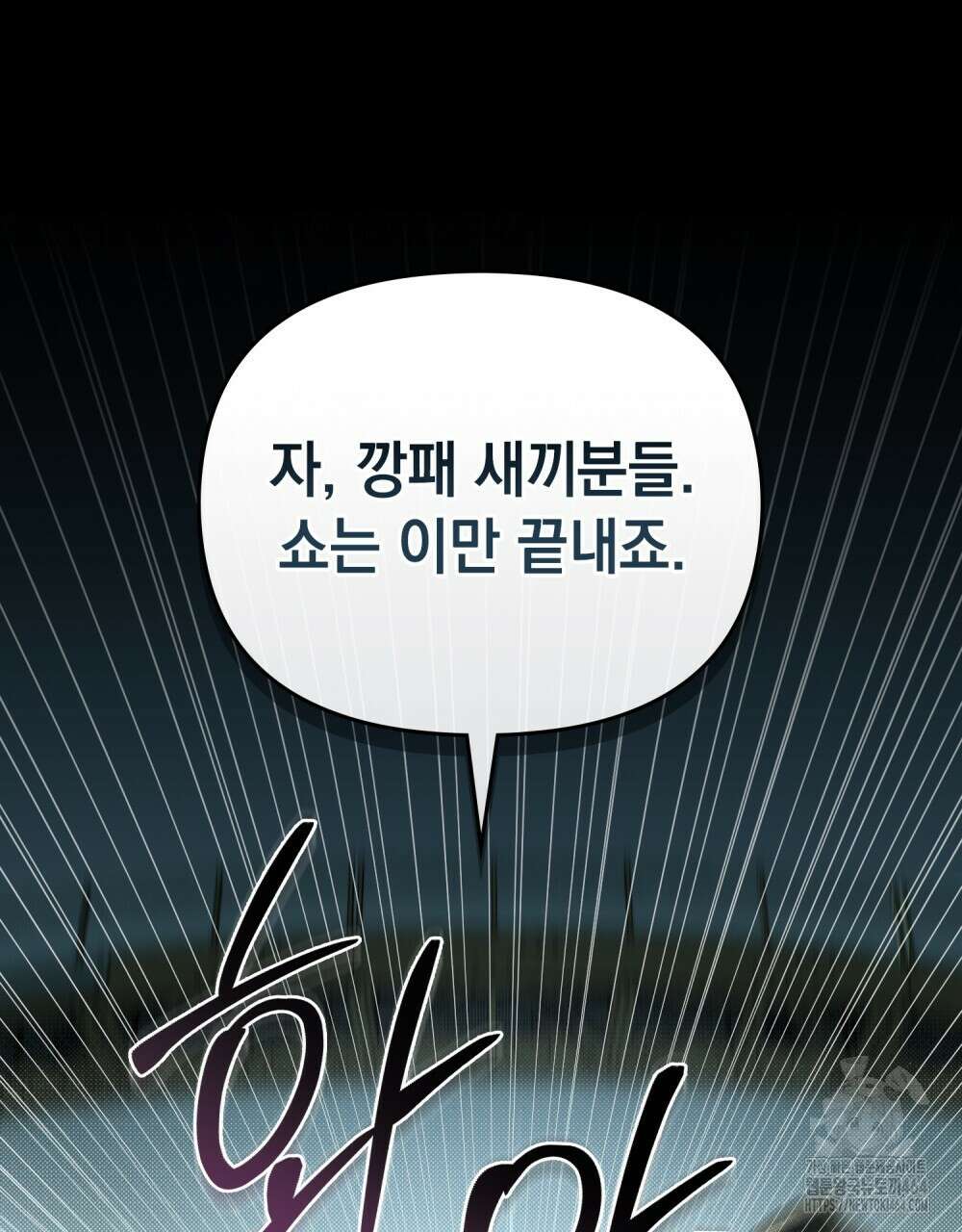 혼불 2화 31