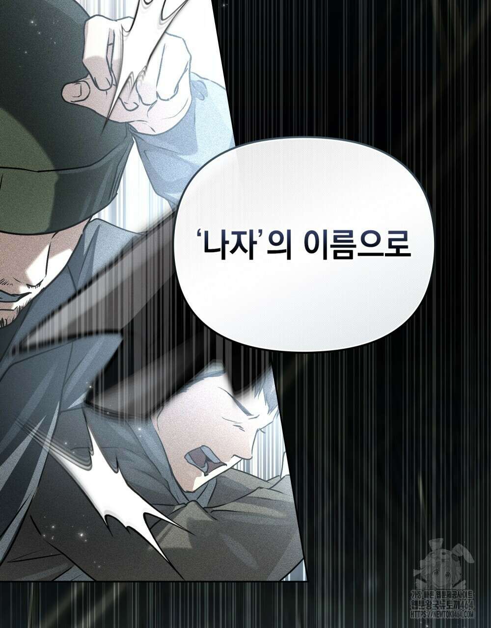 혼불 2화 34