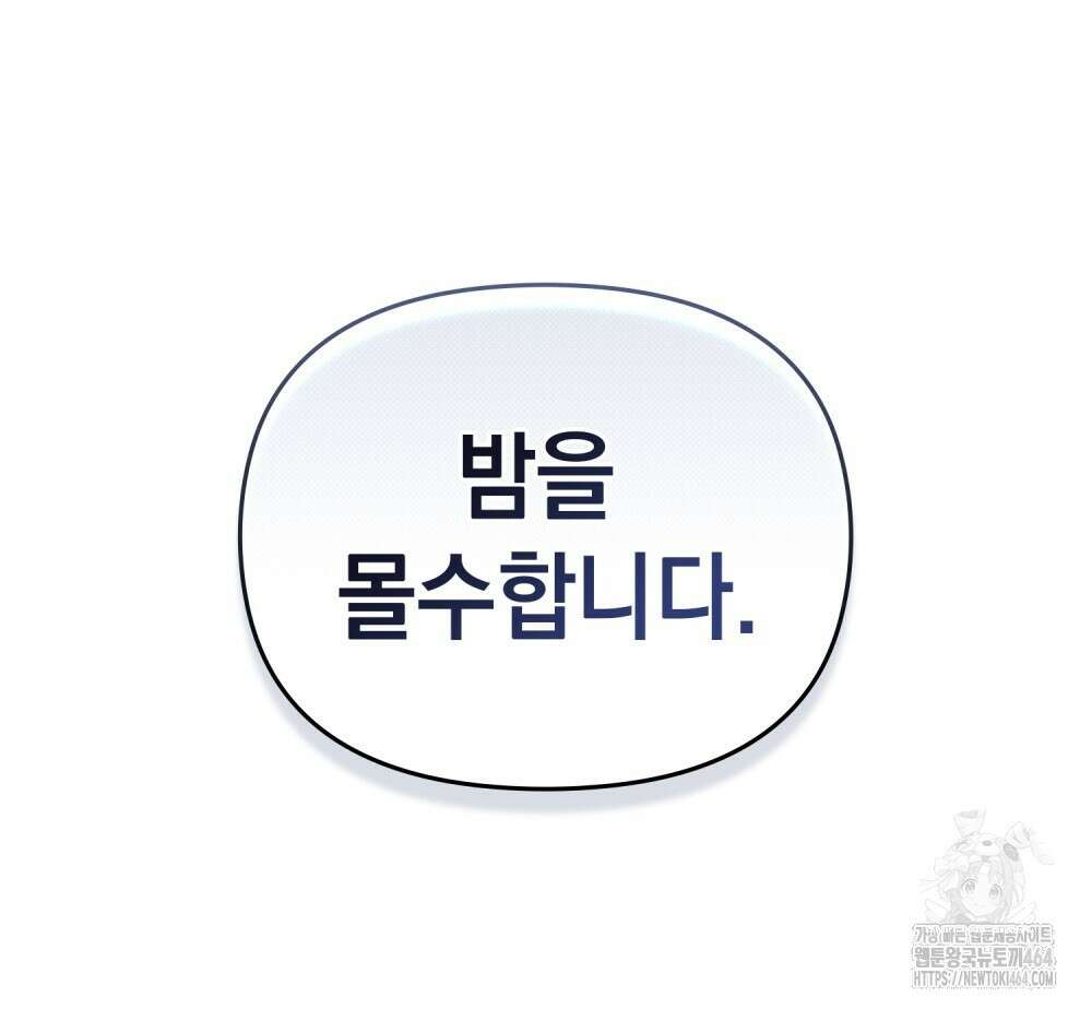 혼불 2화 37